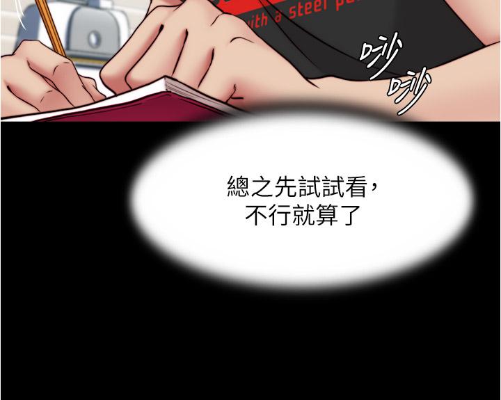 小裤裤笔记第82话-旁观到慾火焚身