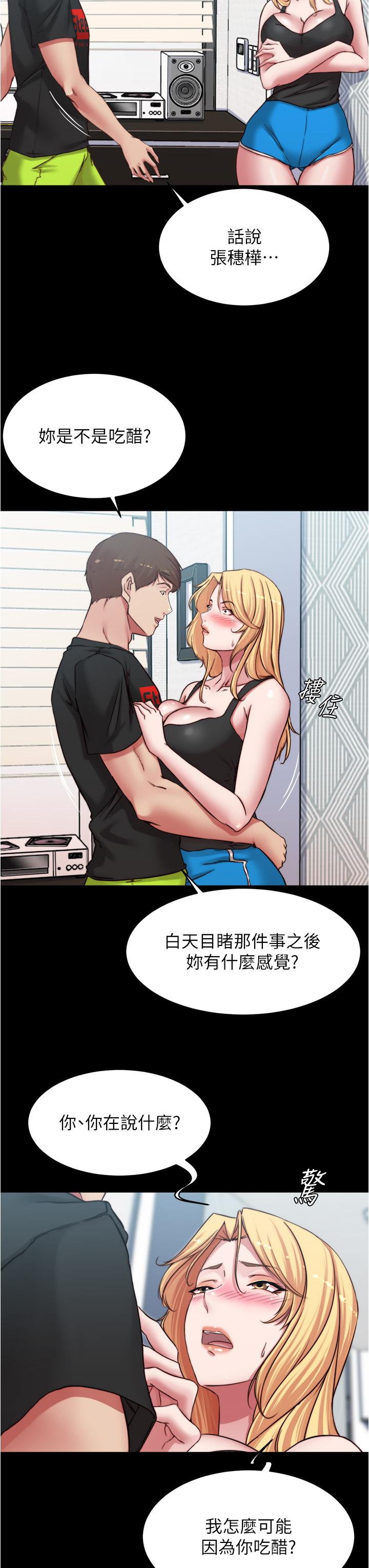小裤裤笔记第82话-旁观到慾火焚身
