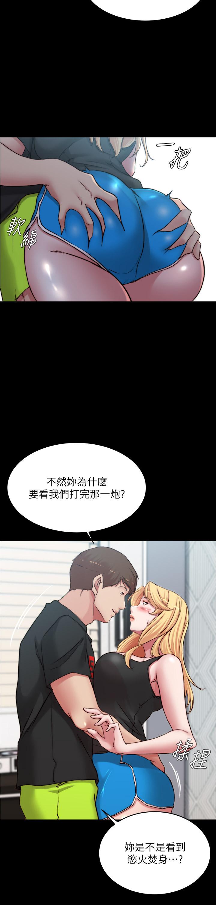 小裤裤笔记第82话-旁观到慾火焚身