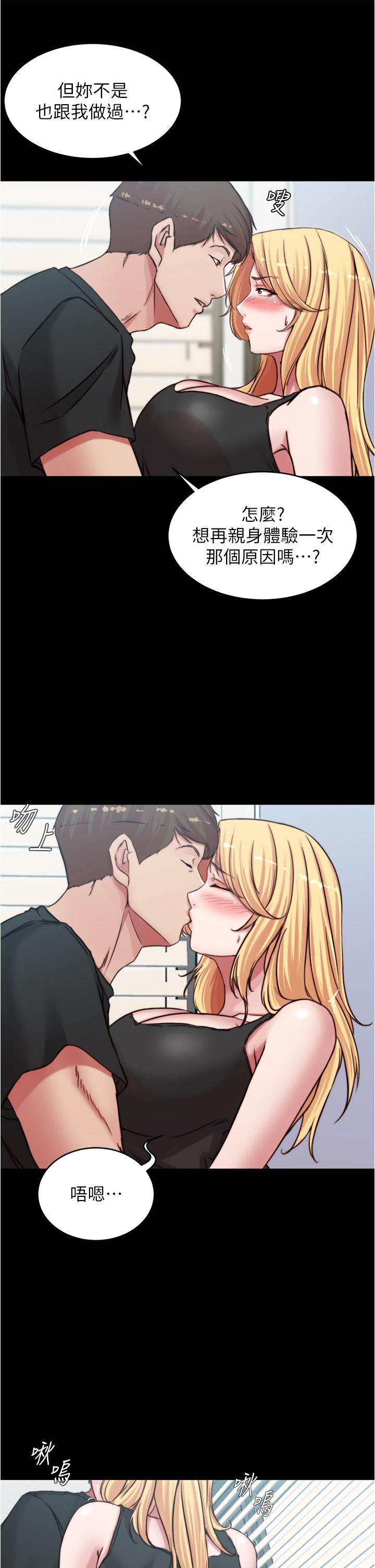 小裤裤笔记第82话-旁观到慾火焚身
