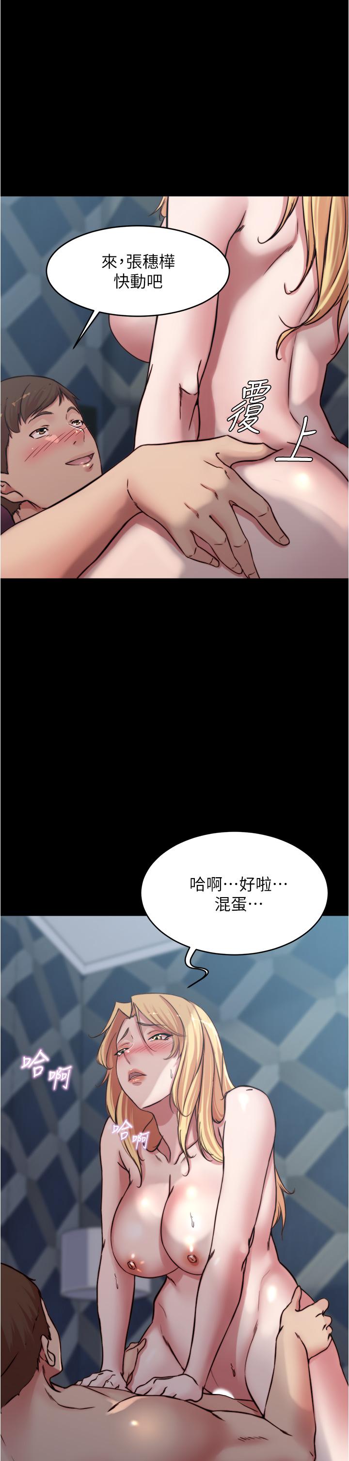 小裤裤笔记第84话-性感冷艳的人妻登场