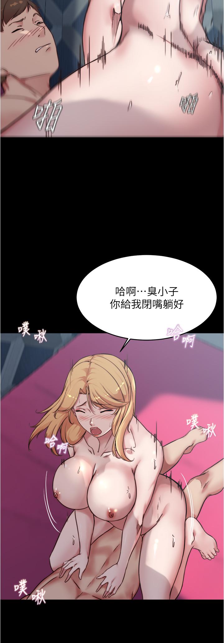 小裤裤笔记第84话-性感冷艳的人妻登场