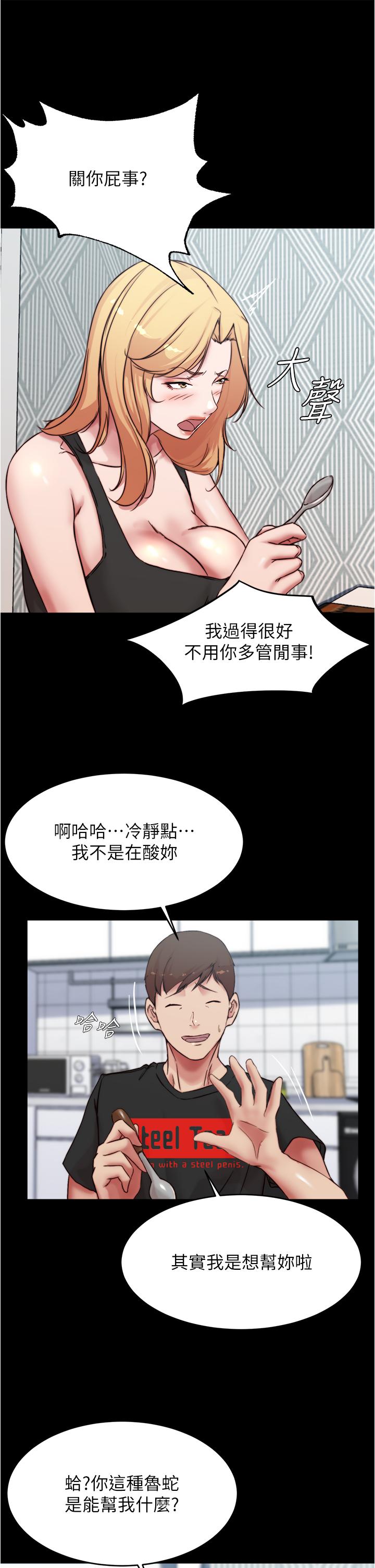 小裤裤笔记第84话-性感冷艳的人妻登场