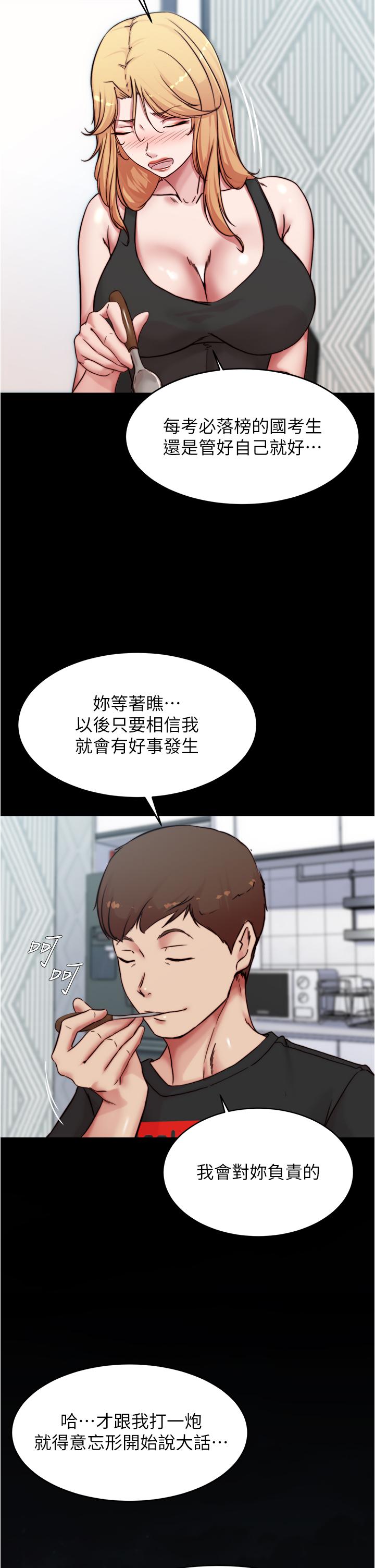 小裤裤笔记第84话-性感冷艳的人妻登场