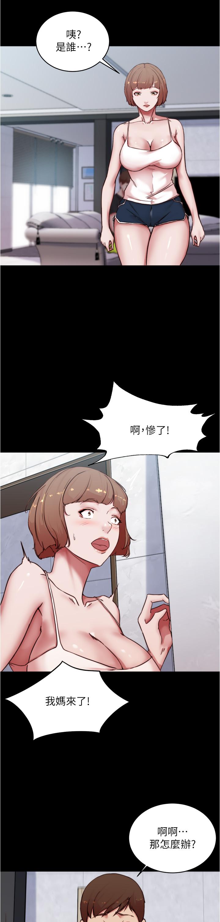 小裤裤笔记第84话-性感冷艳的人妻登场