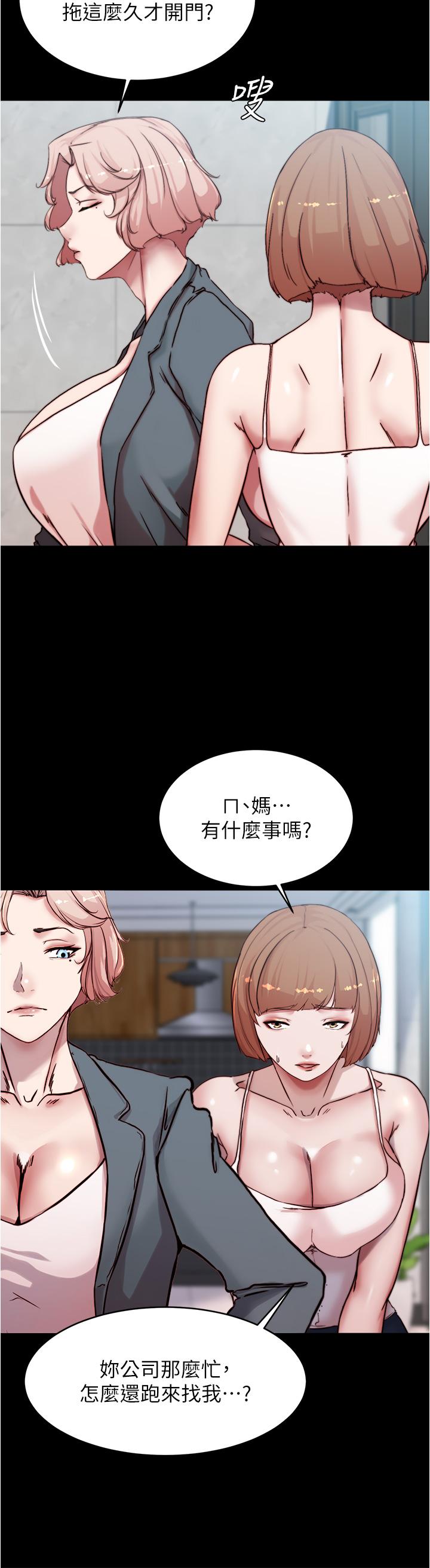 小裤裤笔记第84话-性感冷艳的人妻登场