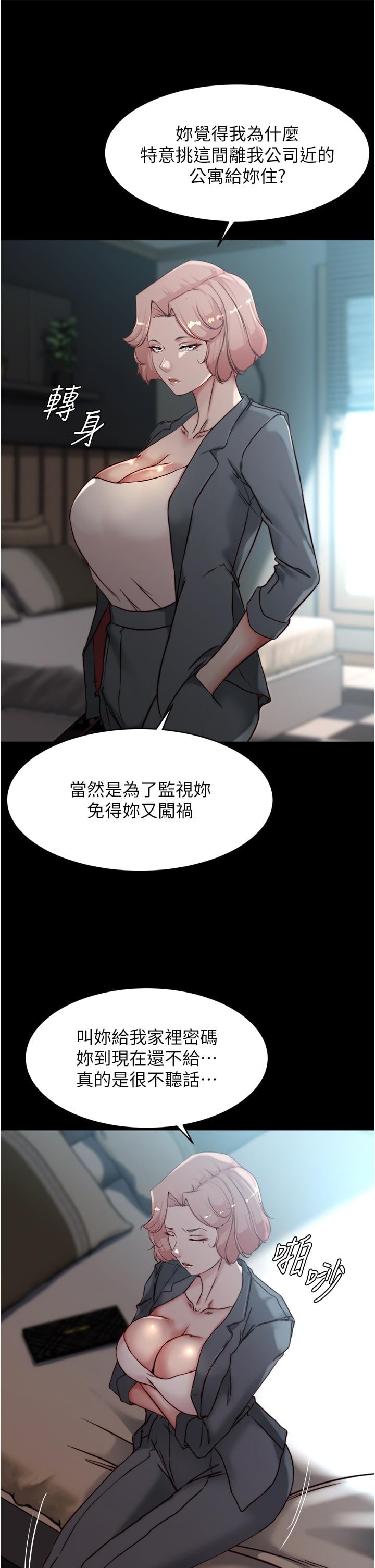 小裤裤笔记第84话-性感冷艳的人妻登场