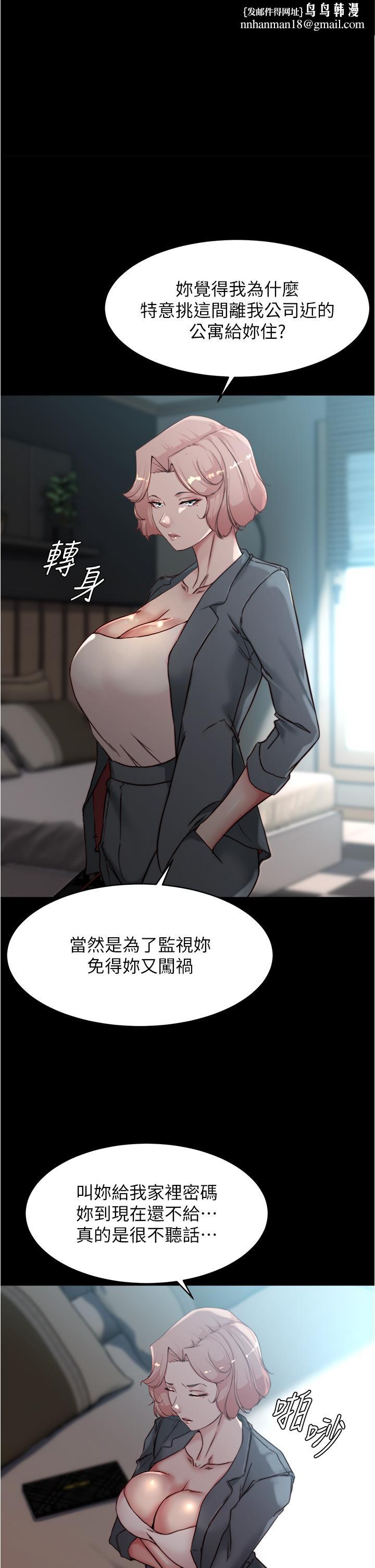 小裤裤笔记第85话-被我干一次就知道了