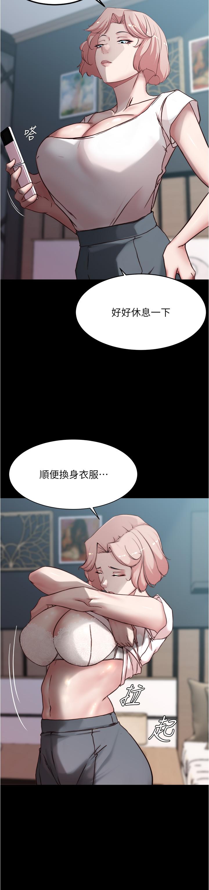 小裤裤笔记第85话-被我干一次就知道了