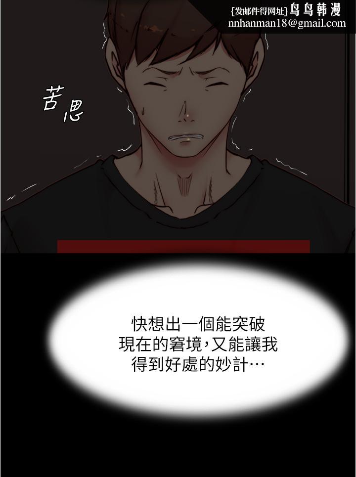 小裤裤笔记第85话-被我干一次就知道了
