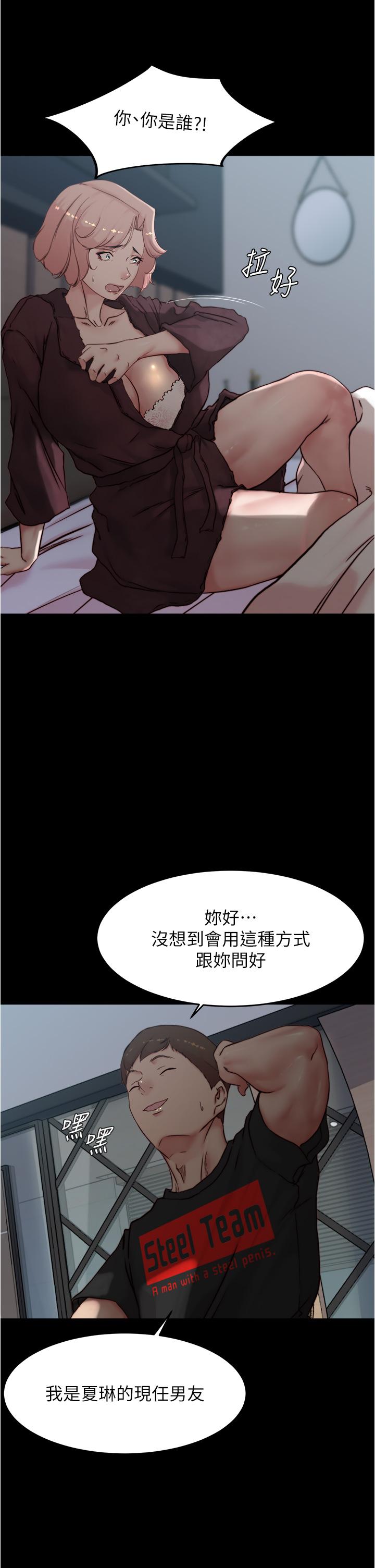 小裤裤笔记第85话-被我干一次就知道了
