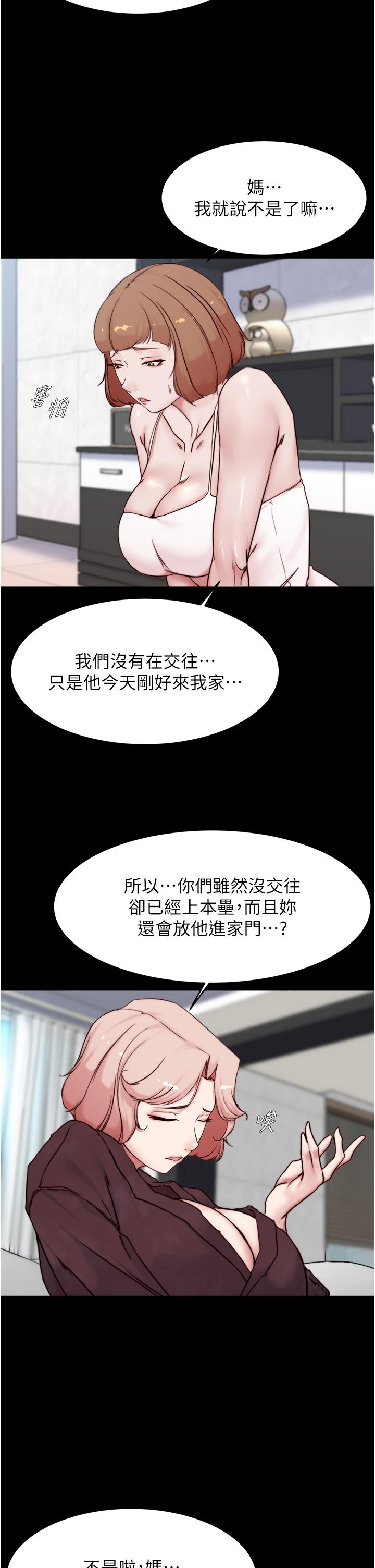小裤裤笔记第85话-被我干一次就知道了