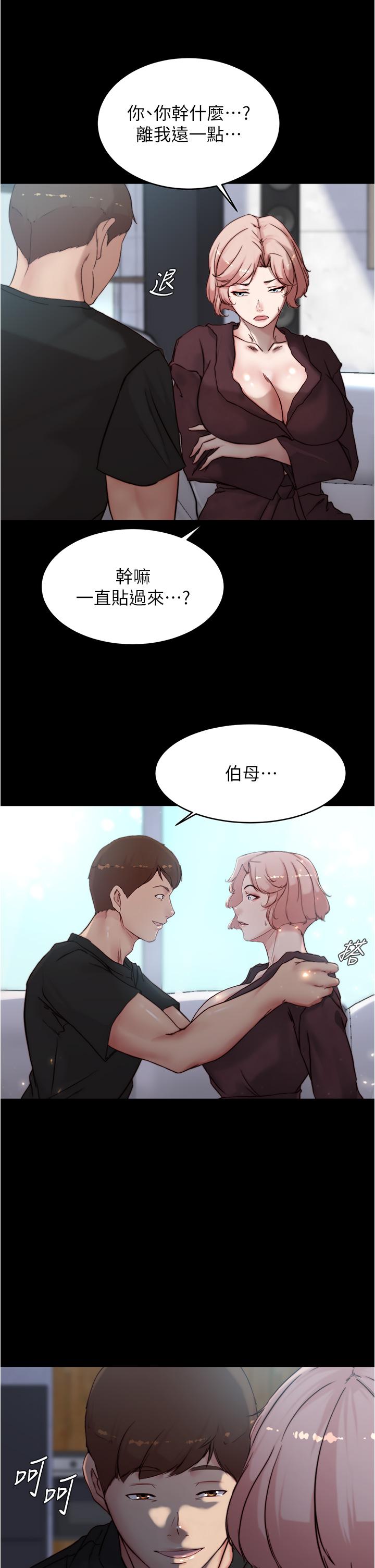小裤裤笔记第85话-被我干一次就知道了