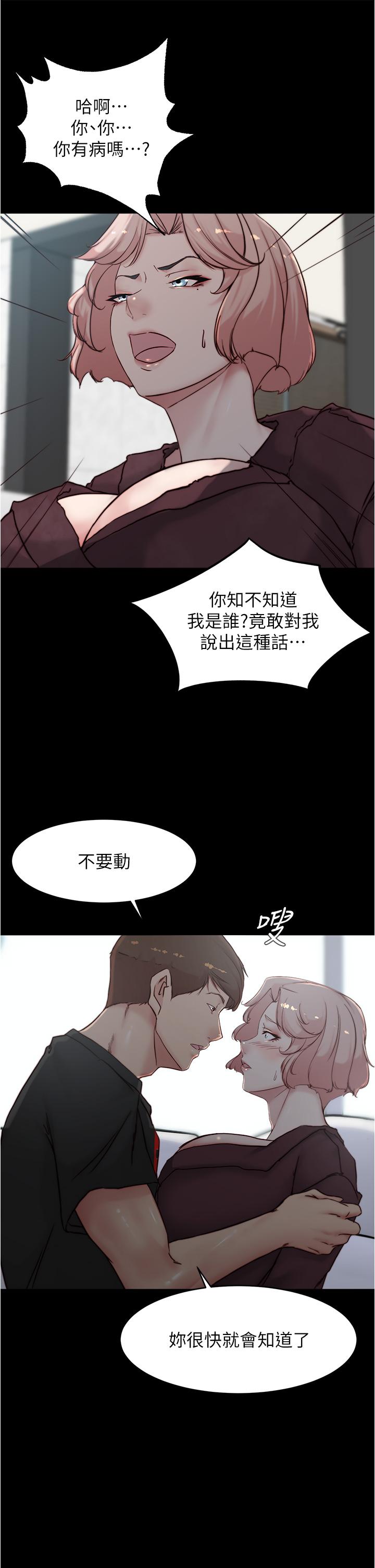 小裤裤笔记第85话-被我干一次就知道了
