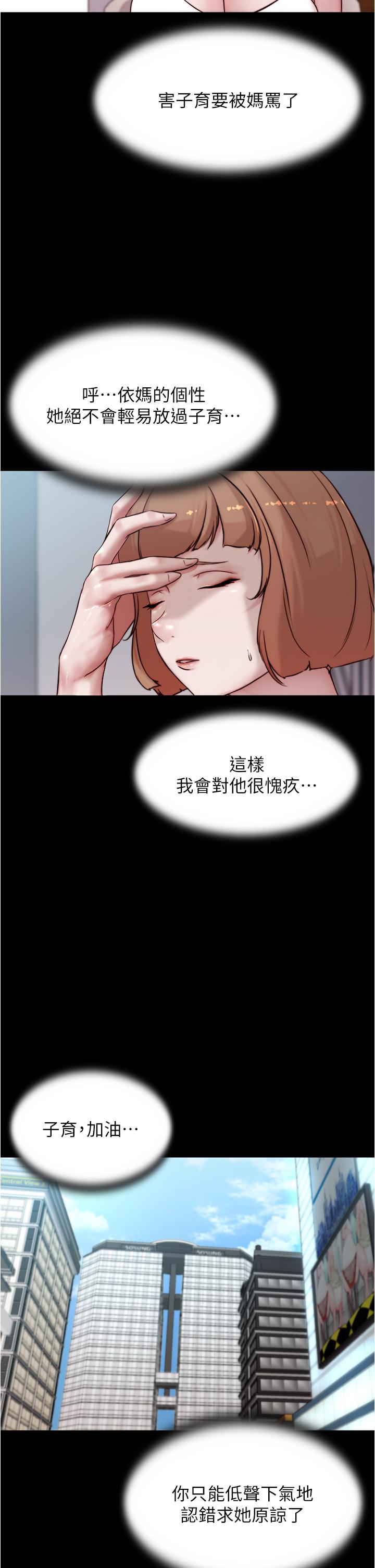 小裤裤笔记第86话-湿成这样只好直接插入了