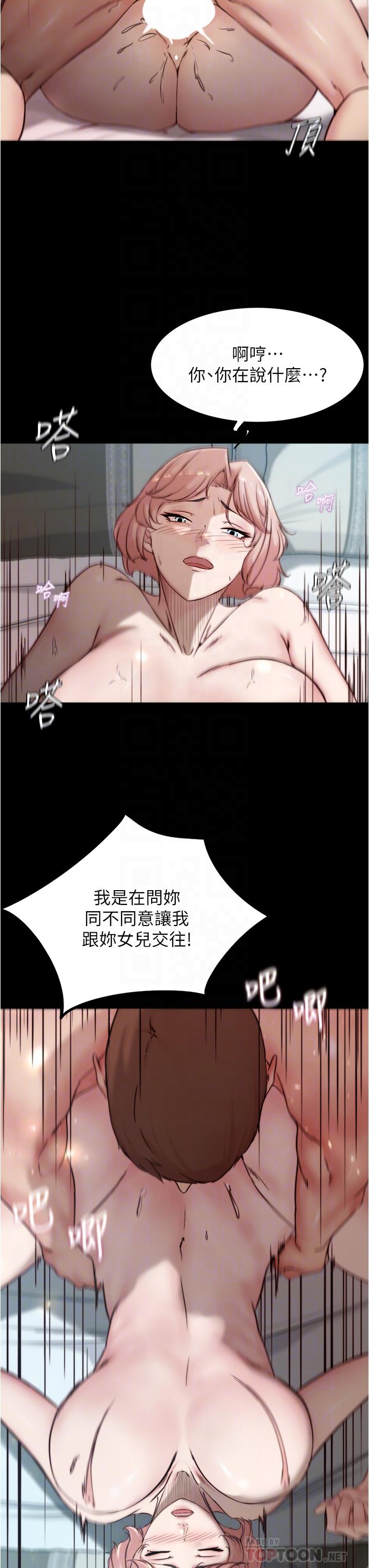 小裤裤笔记第87话-性爱成瘾的淫荡母女