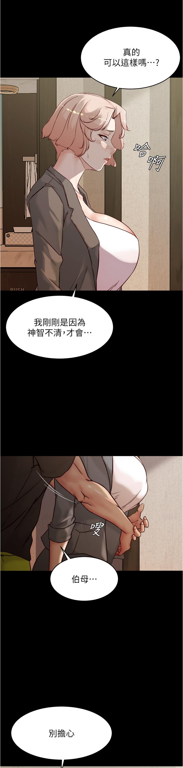 小裤裤笔记第87话-性爱成瘾的淫荡母女