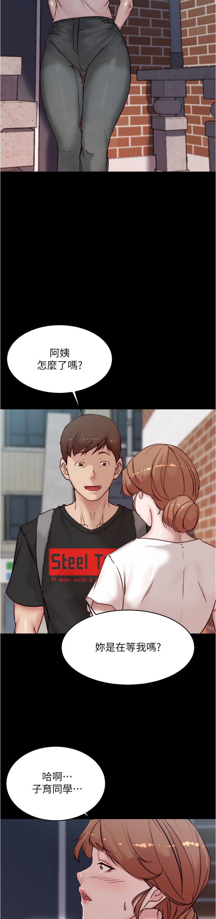 小裤裤笔记第89话-伯母，我可以中出你吧