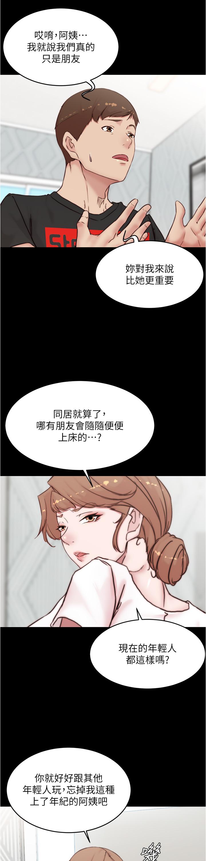小裤裤笔记第90话-今天从后面干我