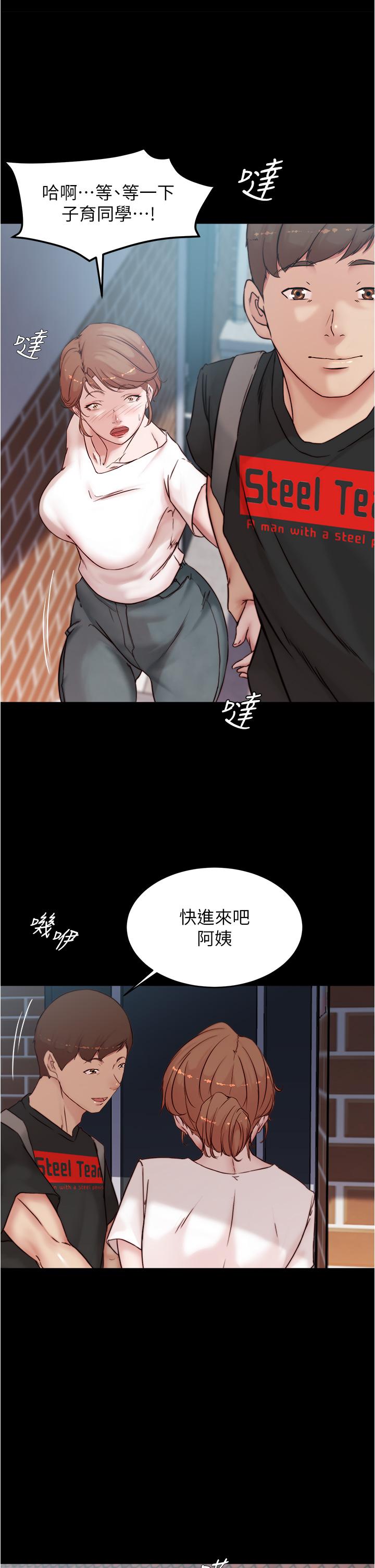 小裤裤笔记第90话-今天从后面干我