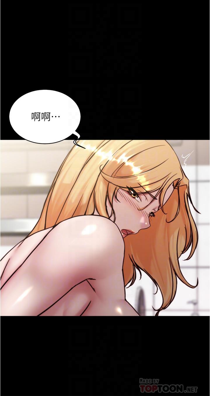 小裤裤笔记第91话-彻底征服张橞桦的机会