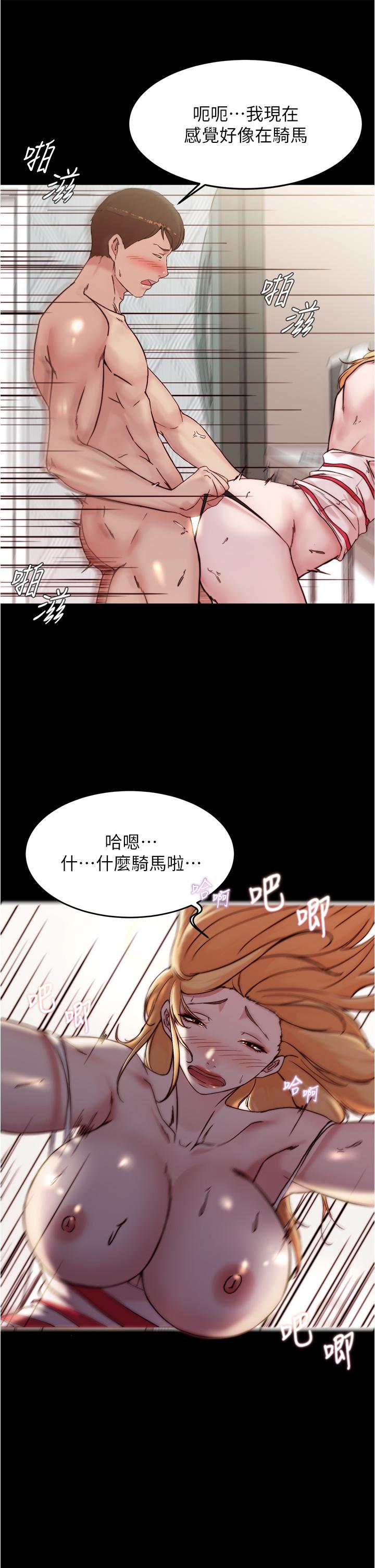 小裤裤笔记第91话-彻底征服张橞桦的机会