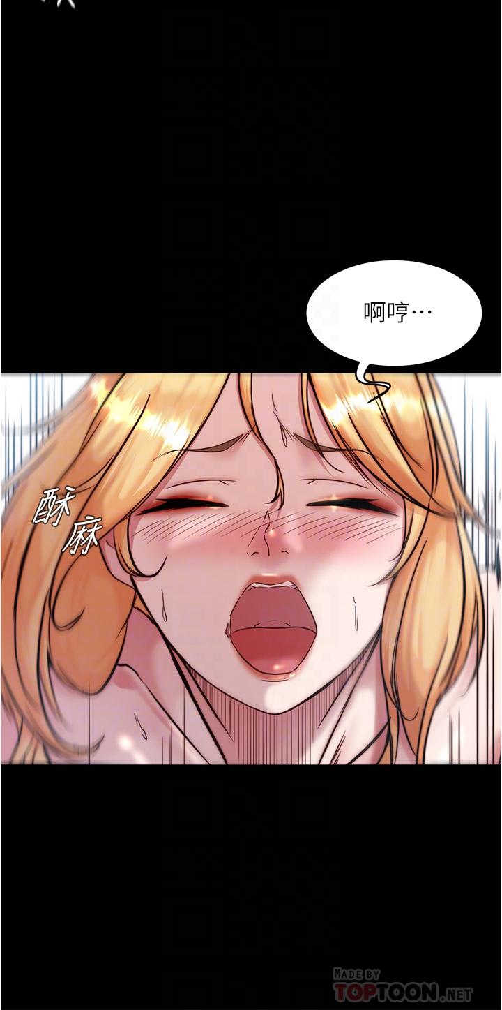 小裤裤笔记第92话-你已经完成属于我了
