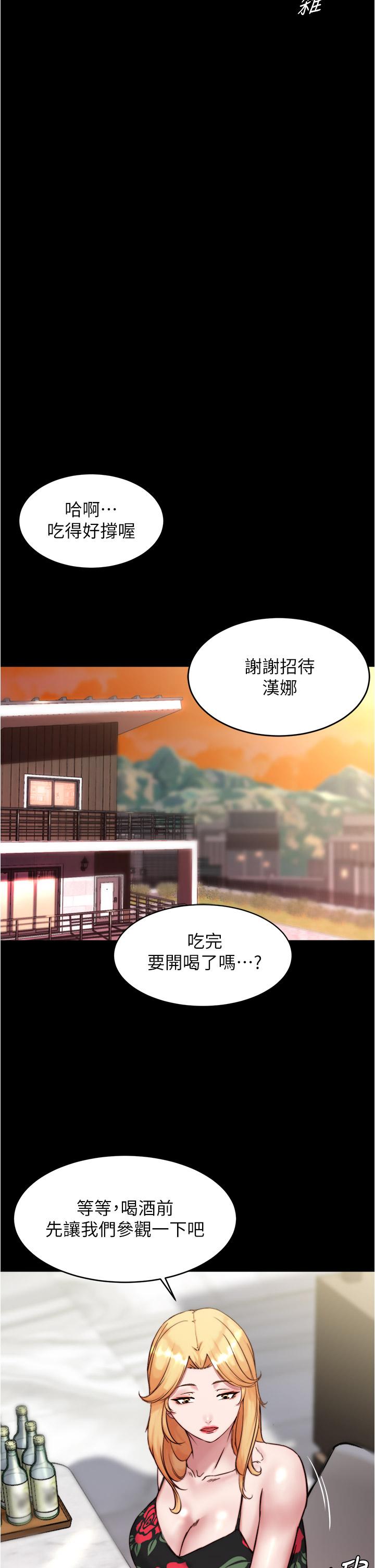 小裤裤笔记第92话-你已经完成属于我了