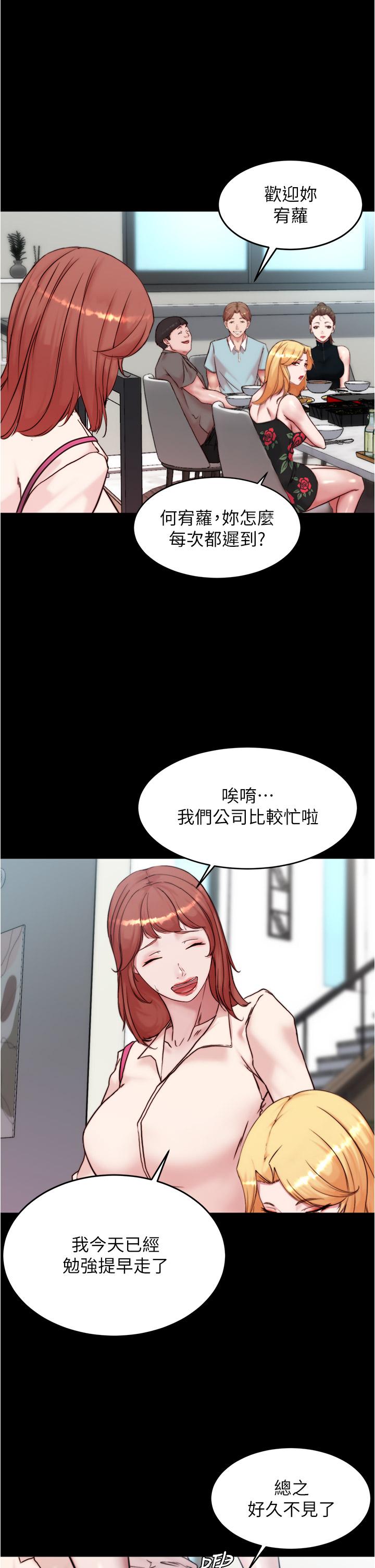 小裤裤笔记第92话-你已经完成属于我了
