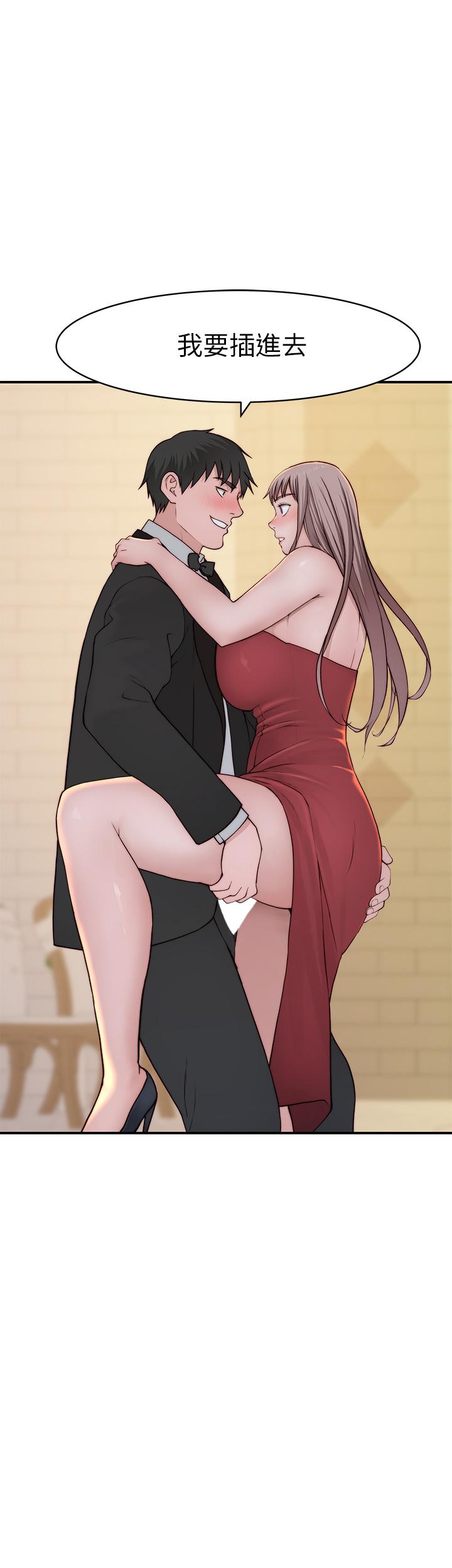 我们的特殊关係第90话-特殊关係的终点和新的起点