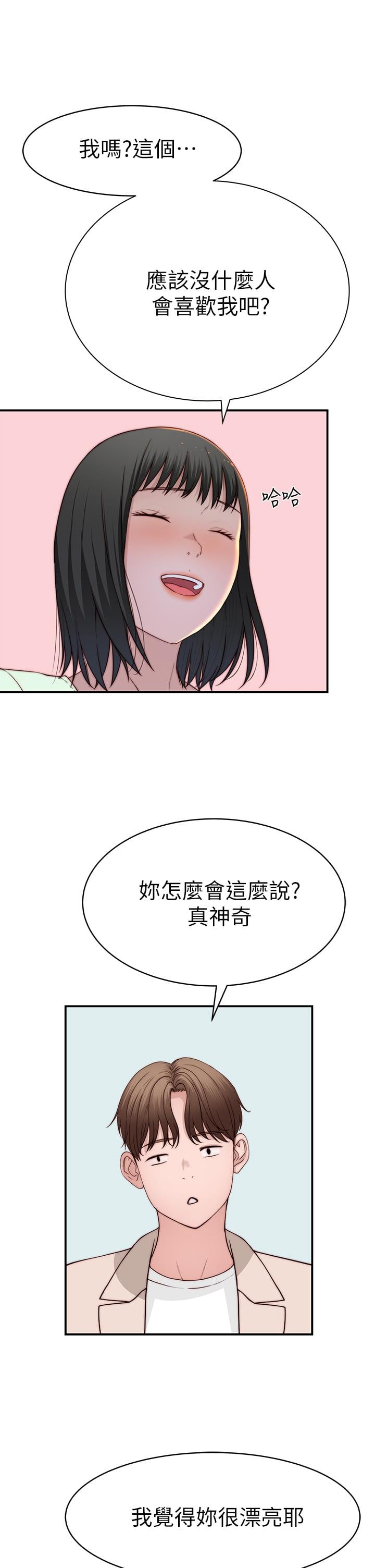 我们的特殊关係第90话-特殊关係的终点和新的起点