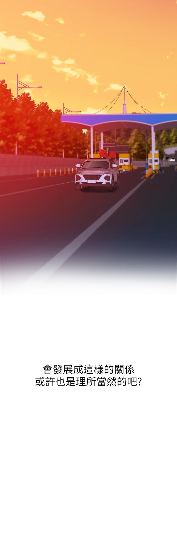 我们的特殊关係第90话-特殊关係的终点和新的起点