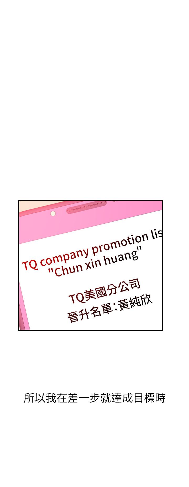 我们的特殊关係第90话-特殊关係的终点和新的起点