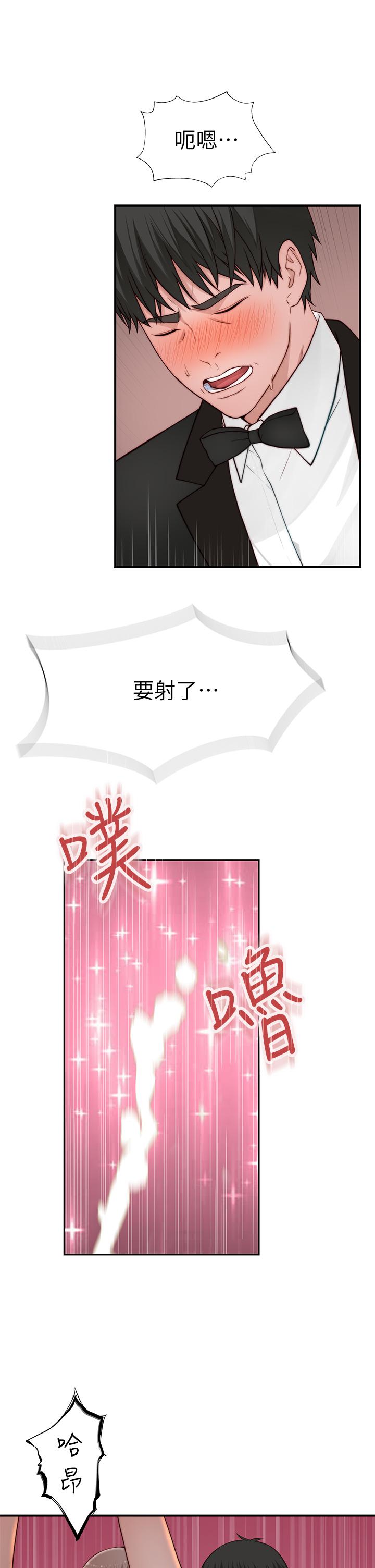 我们的特殊关係第90话-特殊关係的终点和新的起点