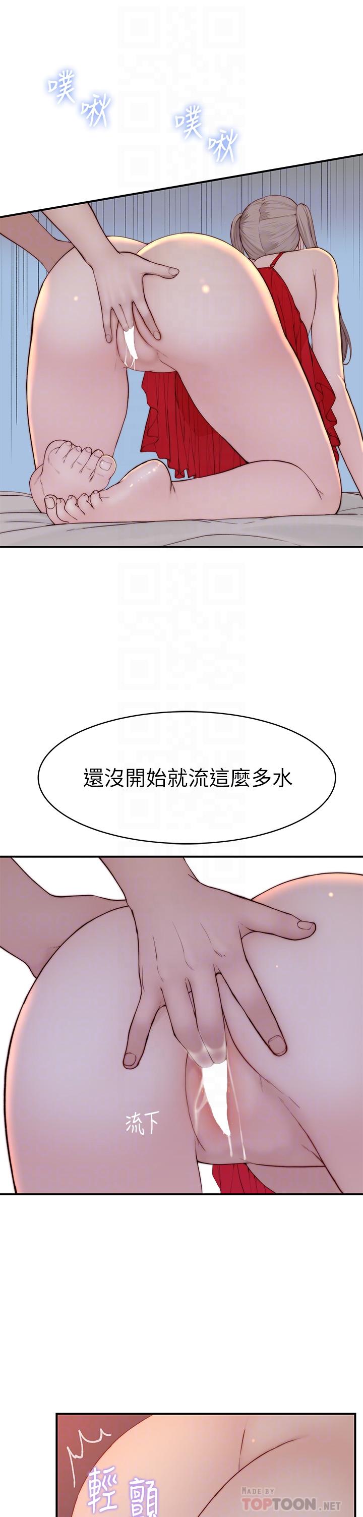 我们的特殊关係外传-第2话-终于被开发的后门
