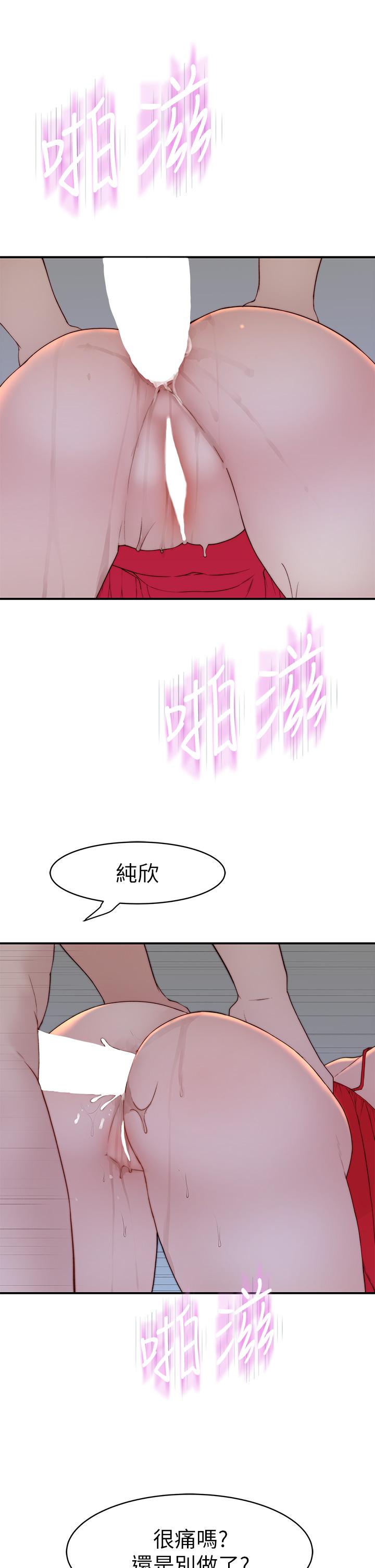 我们的特殊关係外传-第2话-终于被开发的后门