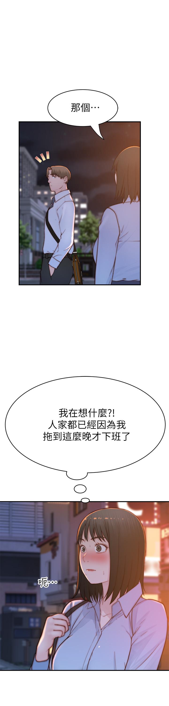 我们的特殊关係外传-第3话-性感人妻的裸体围裙