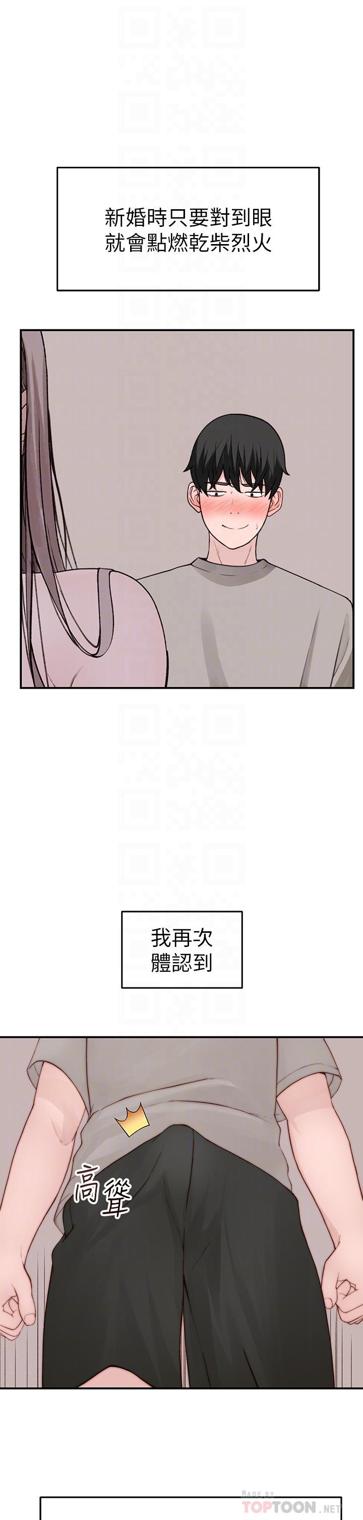 我们的特殊关係外传-第4话-怀孕前每天都要爱的中出