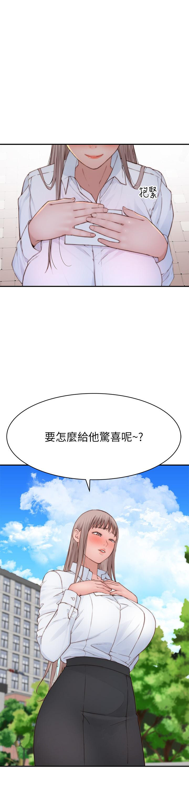 我们的特殊关係外传-第4话-怀孕前每天都要爱的中出