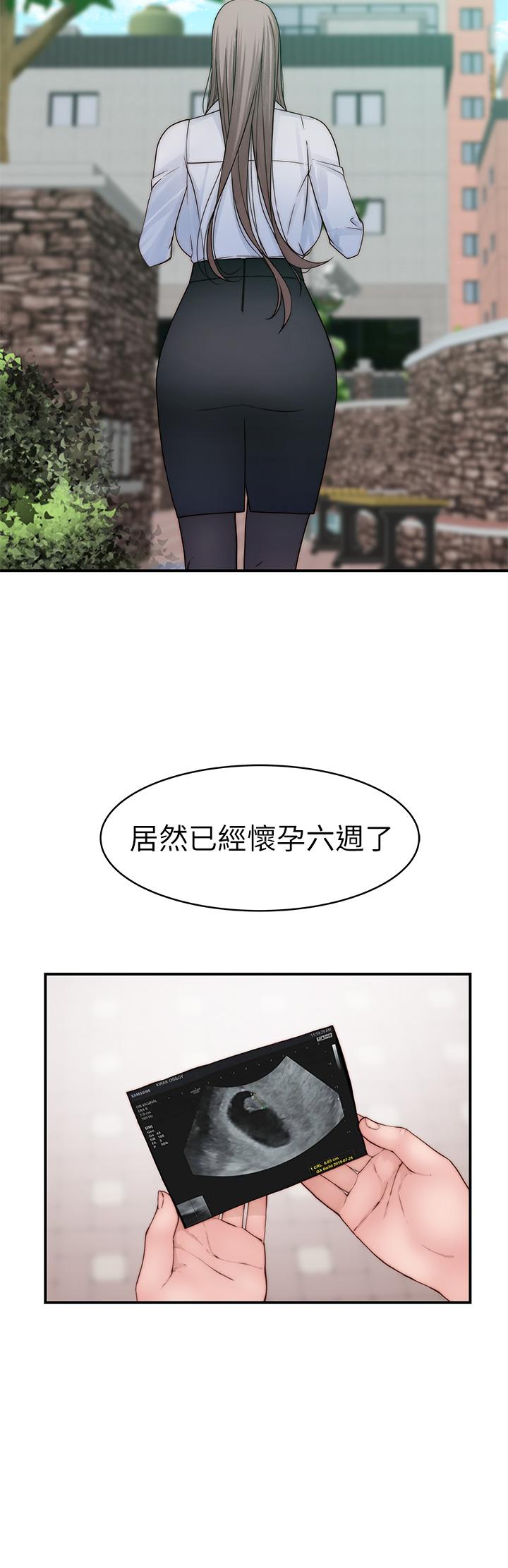 我们的特殊关係外传-第4话-怀孕前每天都要爱的中出