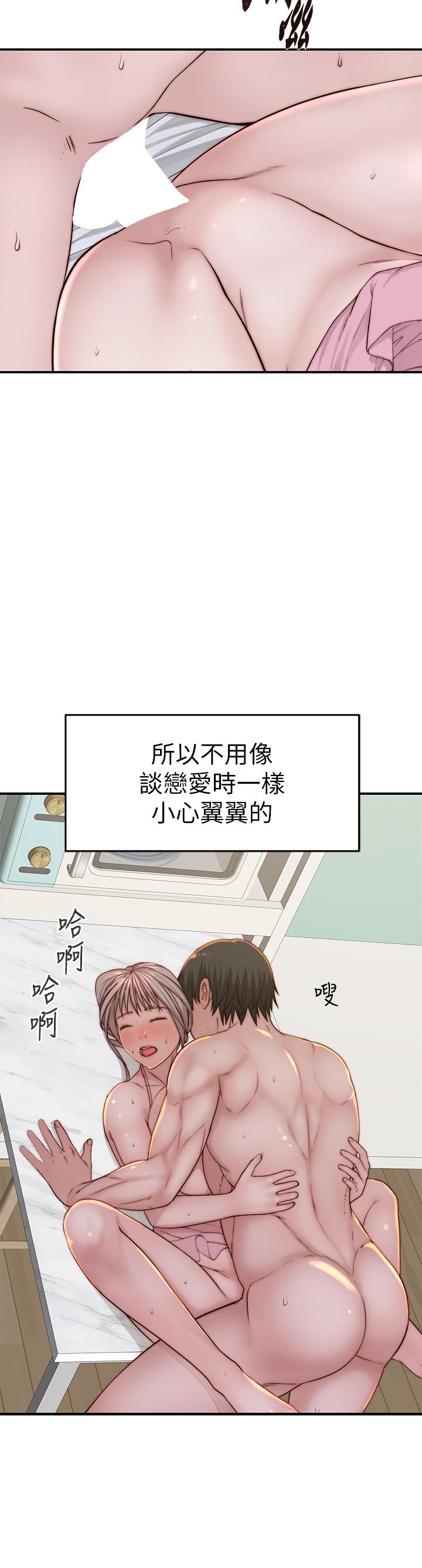 我们的特殊关係外传-第4话-怀孕前每天都要爱的中出