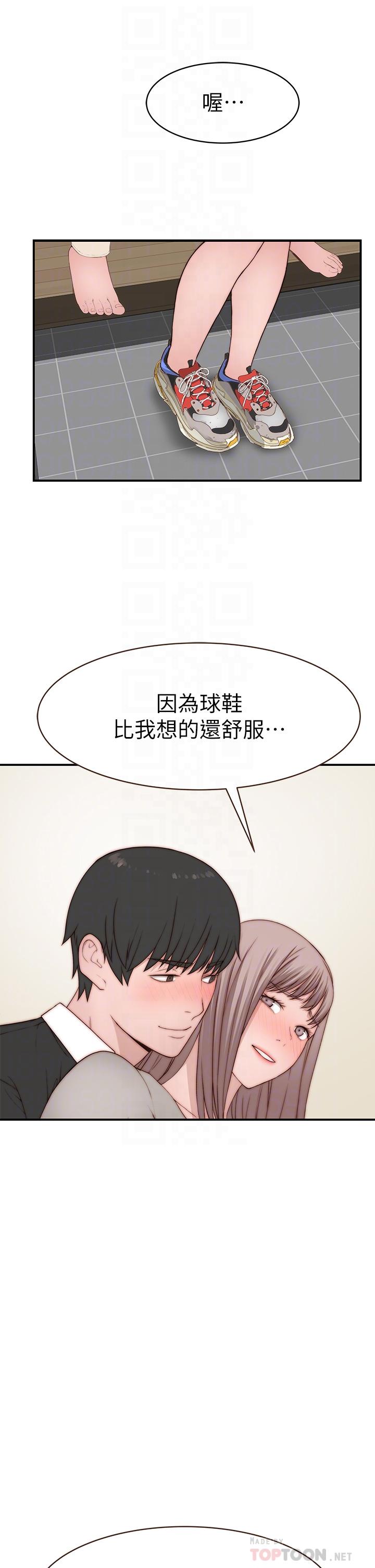 我们的特殊关係外传-第5话-宗翰，我的母奶一直流出来
