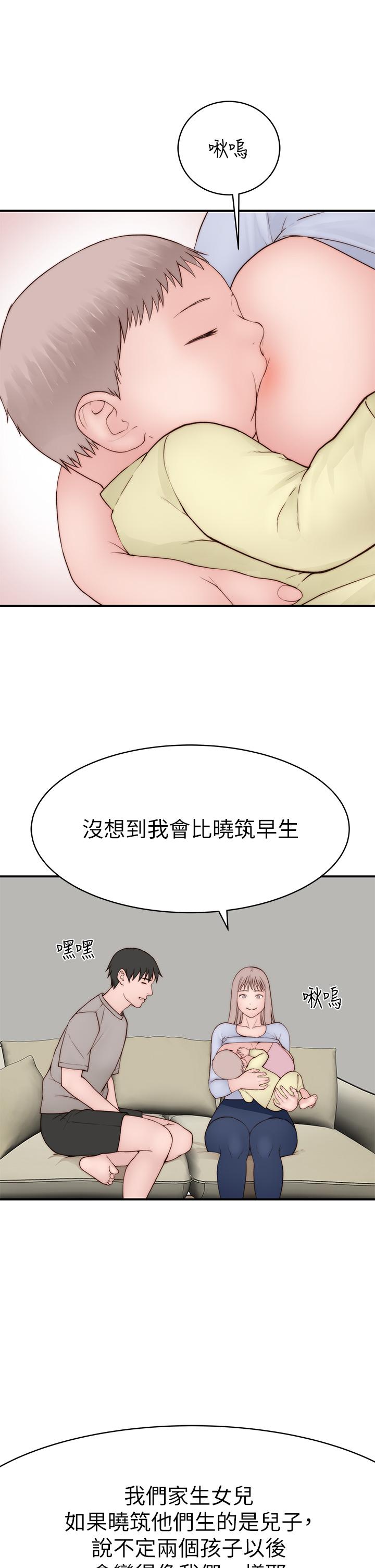 我们的特殊关係外传-第5话-宗翰，我的母奶一直流出来