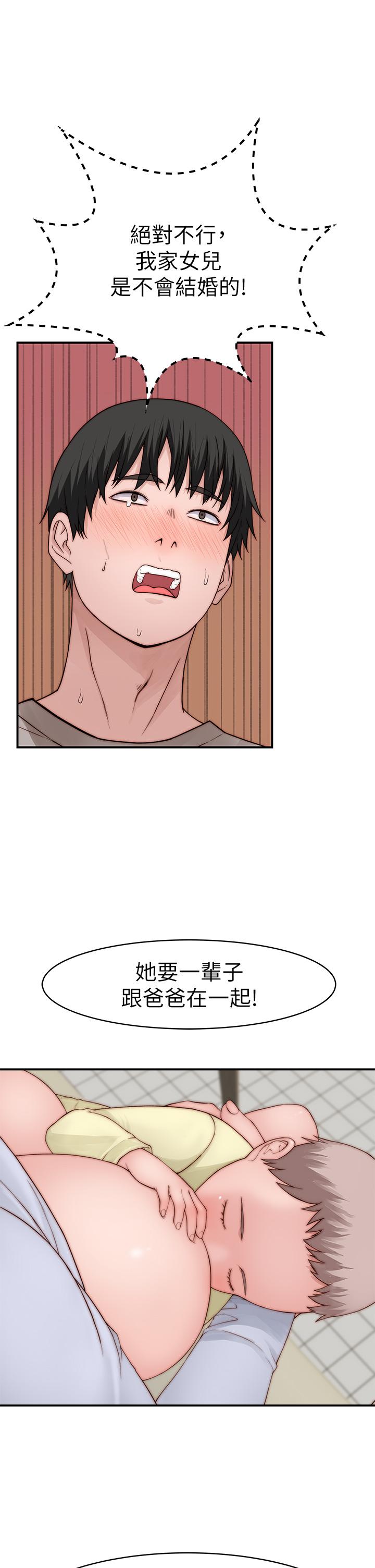我们的特殊关係外传-第5话-宗翰，我的母奶一直流出来