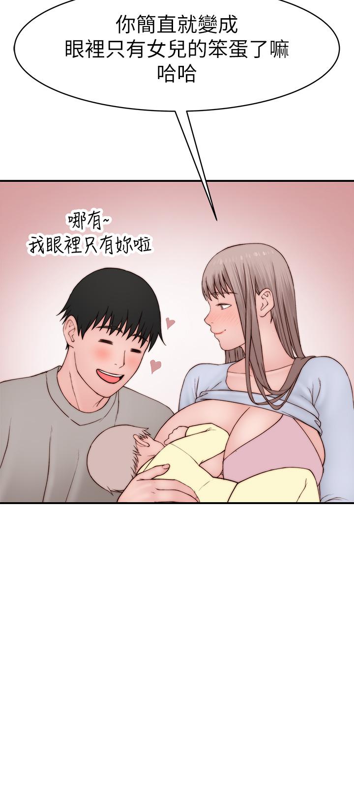 我们的特殊关係外传-第5话-宗翰，我的母奶一直流出来