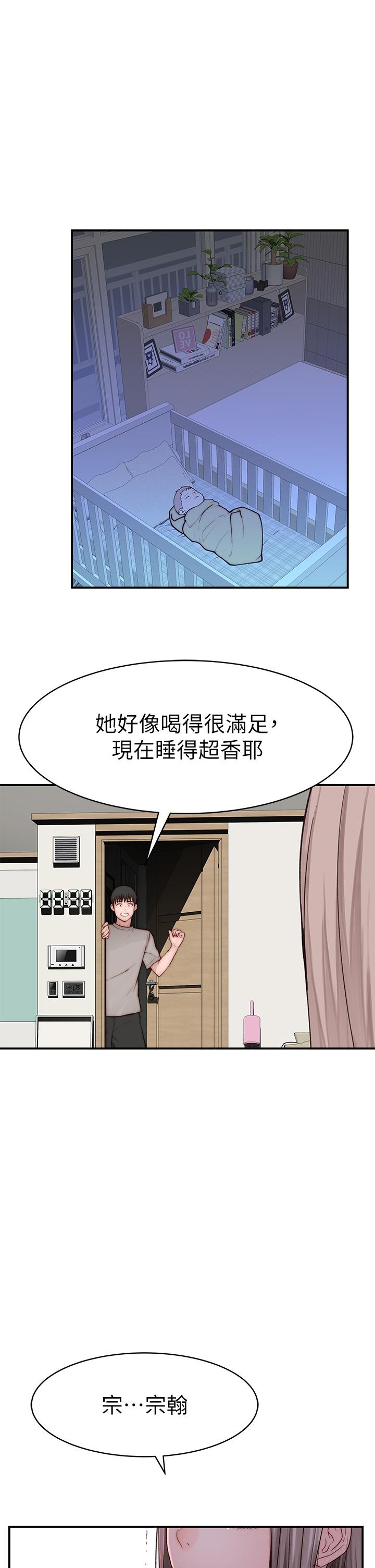 我们的特殊关係外传-第5话-宗翰，我的母奶一直流出来