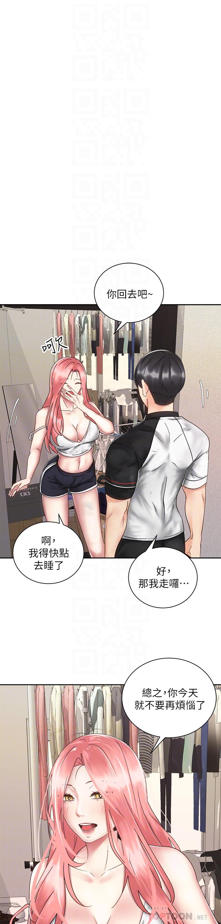 骑乘姿势预备~起!第34话-会长怎么裸体？