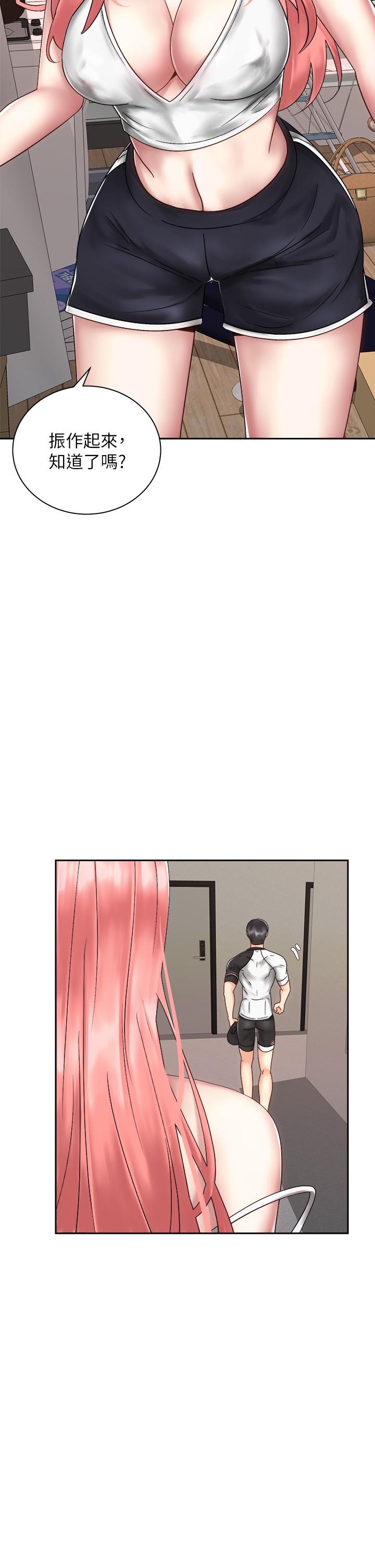 骑乘姿势预备~起!第34话-会长怎么裸体？