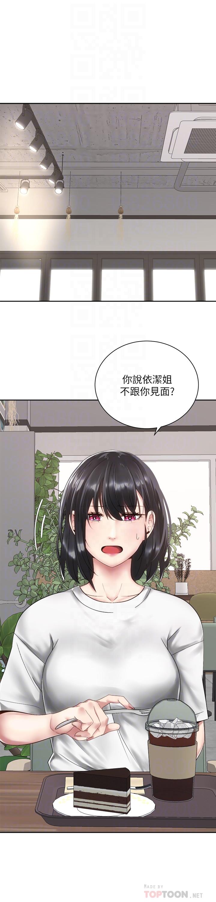 骑乘姿势预备~起!第34话-会长怎么裸体？