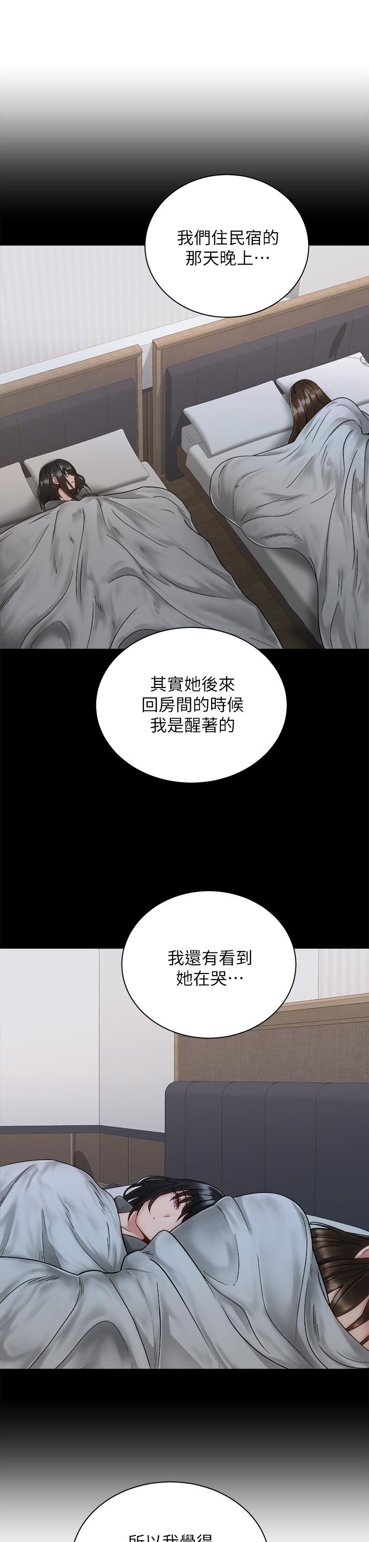 骑乘姿势预备~起!第34话-会长怎么裸体？